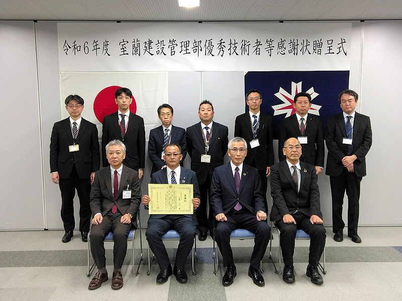 当社職員が優秀技術者として表彰されました